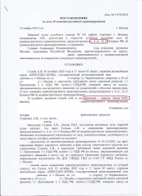 Выезд на полосу встречного движения (ст.12.15 ч.4 КоАП РФ)